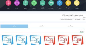 شارژ خط آسیاتک